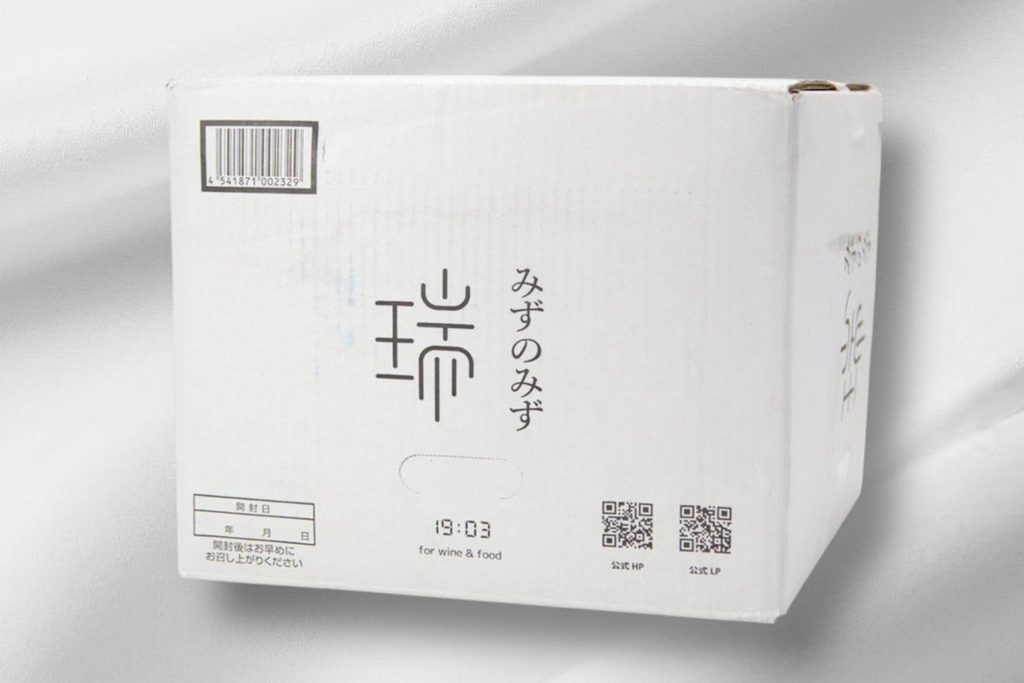 【限定10箱】みずのみず 19:03 for wine & food 18リットル簡易ウォーターサーバー
