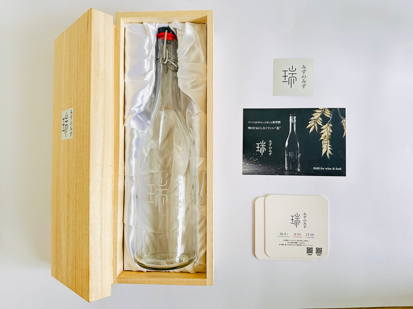 【限定販売】みずのみず”お家レストラン”セット