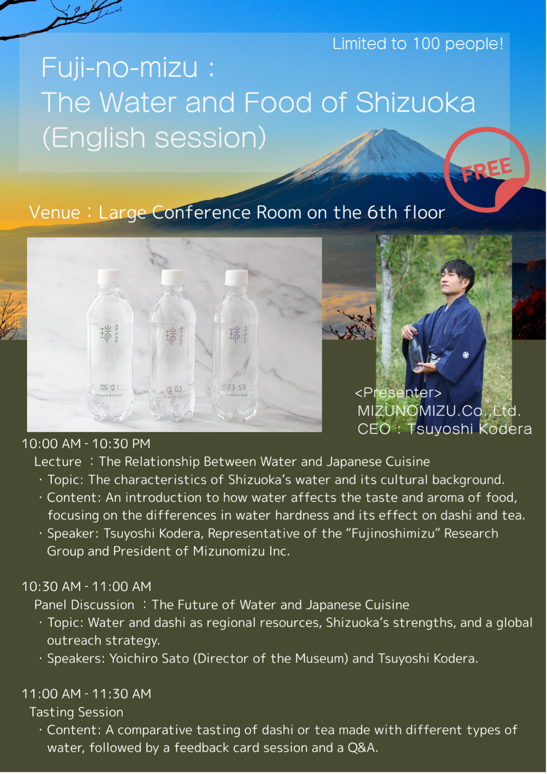 MIZUNOMIZU Co., Ltd. to Present at “WASHOKU EXHIBITION SHIZUOKA 2025”