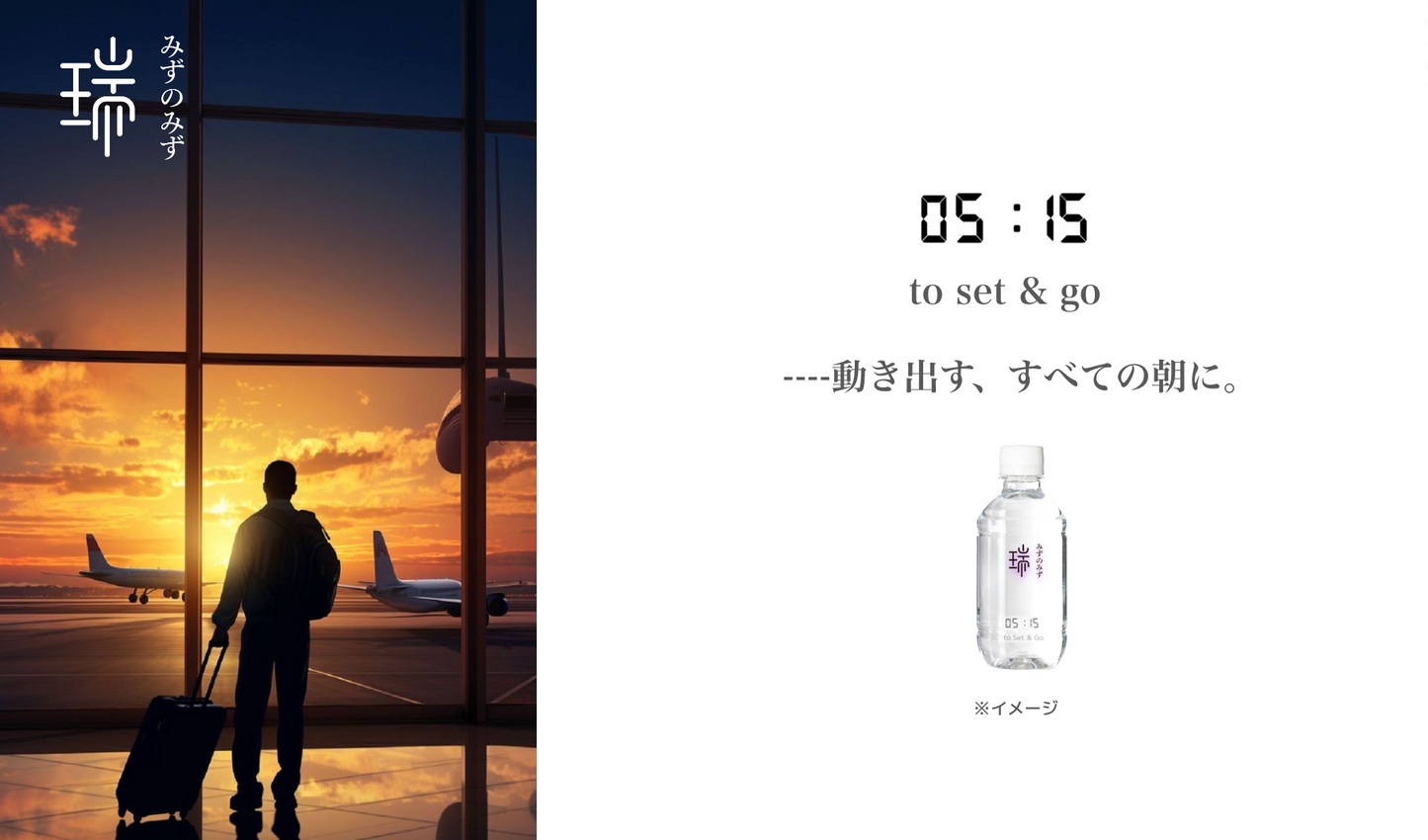 【毎月配送】05:15 to set & go（1箱20本*300ml）