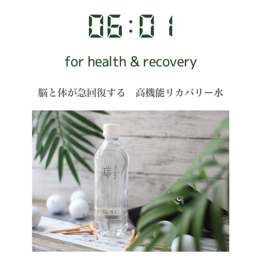 06:01 for health & recovery/サブスク/送料無料