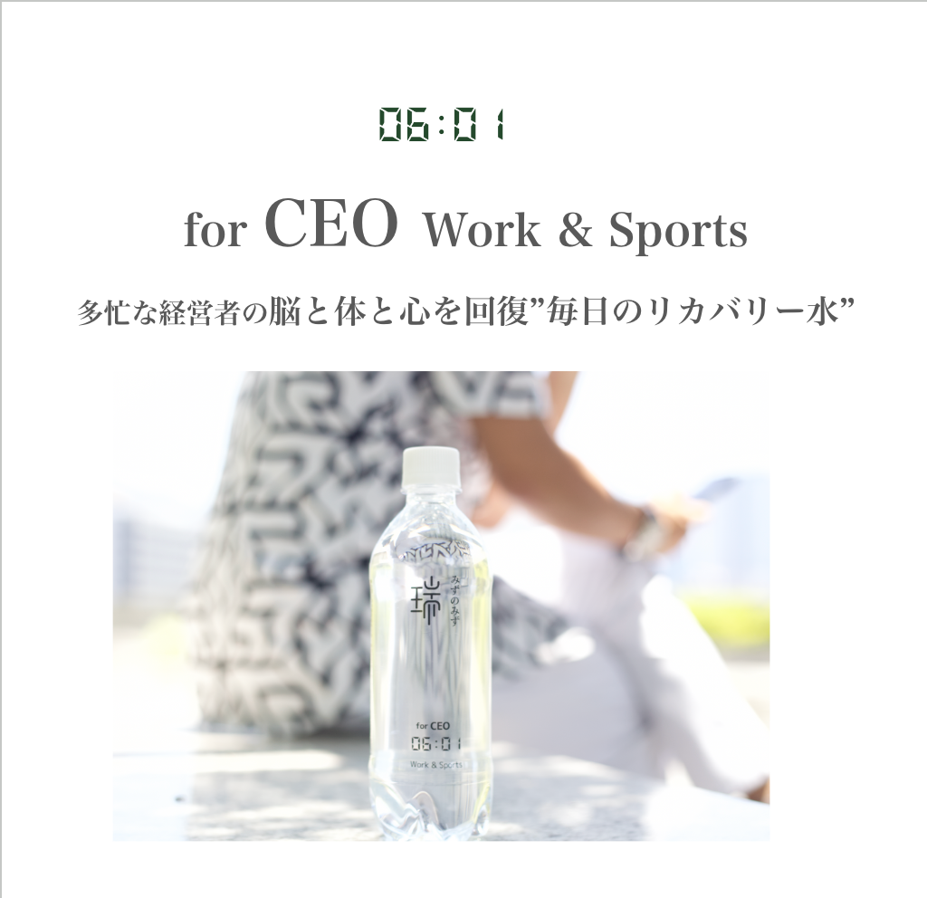 06:01 for CEO Work & Sports/限定品/送料無料
